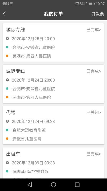 ����Լ���ֻ�app�������-����Լ�� v4.0.8 ��׿��