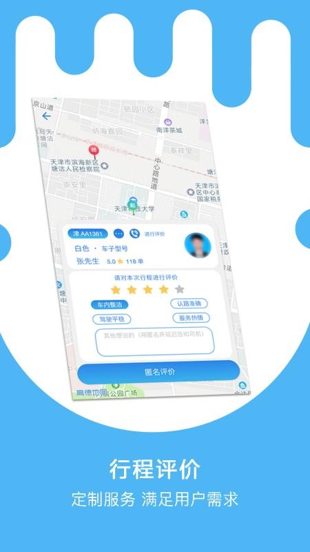 ���ϳ����ֻ�app�������-���ϳ��� v4.3.6 �ֻ���