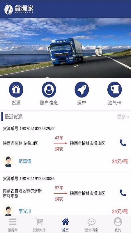 ��Դ��˾���ֻ�app�������-��Դ��˾�� v1.2.3 �ֻ���