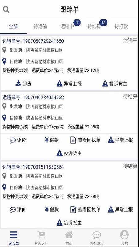 ��Դ��˾���ֻ�app�������-��Դ��˾�� v1.2.3 �ֻ���