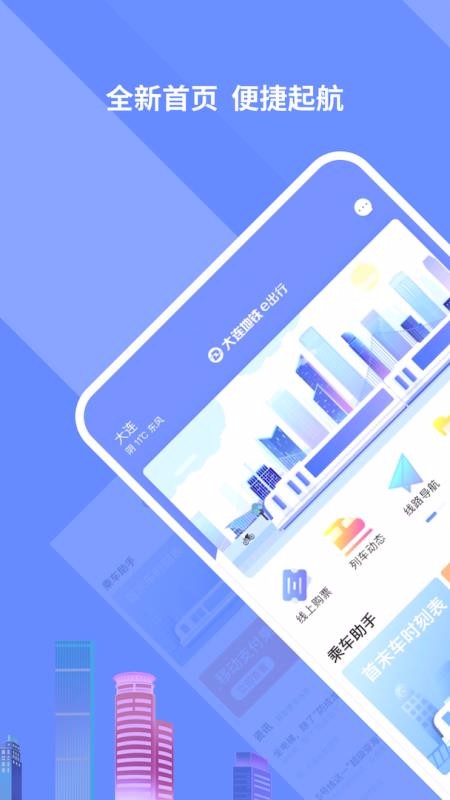 ��������e�����ֻ�app�������-��������e���� v3.3.0 �ֻ���