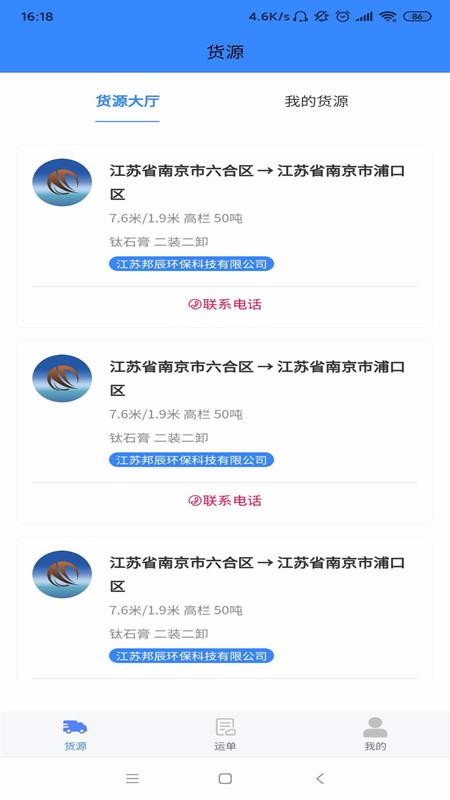 ·�������������ֻ�app�������-·������������ v1.0.0 �ֻ���