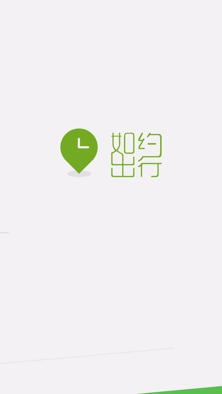 ��Լ�����ֻ�app�������-��Լ���� v2.1.0 �ֻ���