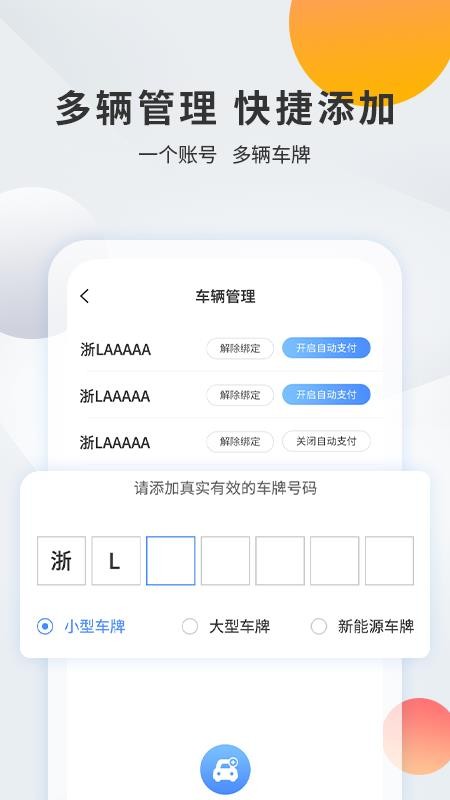 ǧ��ͣ���ֻ�app�������-ǧ��ͣ�� v1.0.4 ��׿��