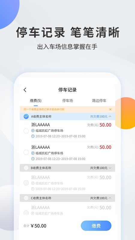 ǧ��ͣ���ֻ�app�������-ǧ��ͣ�� v1.0.4 ��׿��