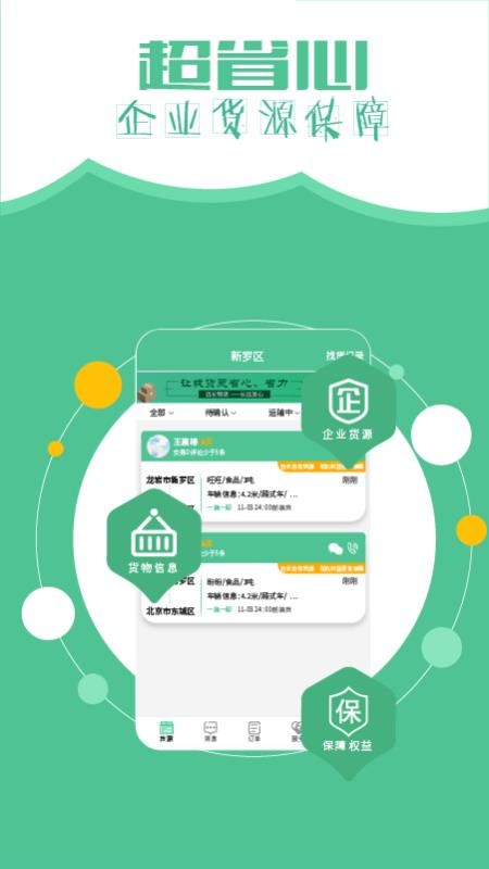 Զ��˾�����ֻ�app�������-Զ��˾���� v2.5.8 �ֻ���