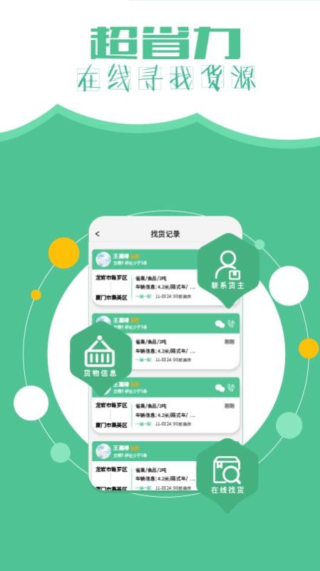 Զ��˾�����ֻ�app�������-Զ��˾���� v2.5.8 �ֻ���