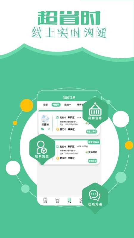 Զ��˾�����ֻ�app�������-Զ��˾���� v2.5.8 �ֻ���