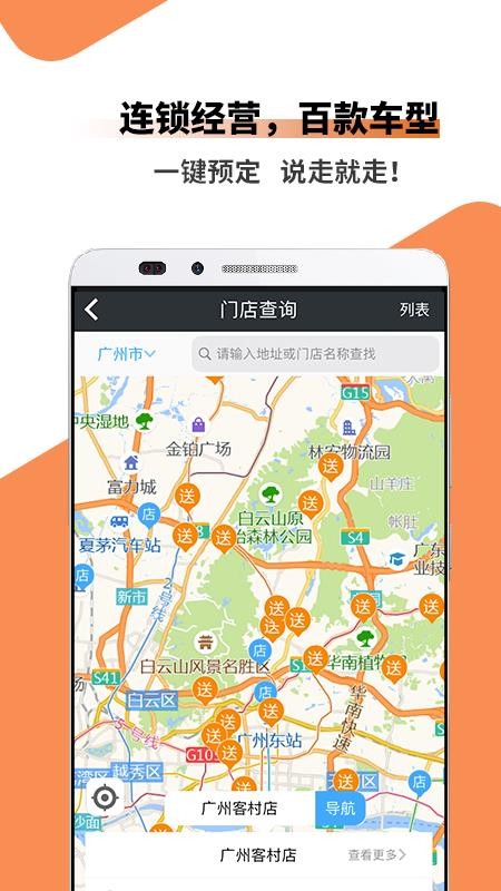 ���ͳ����ֻ�app�������-���ͳ��� v2.5.0 ��׿��