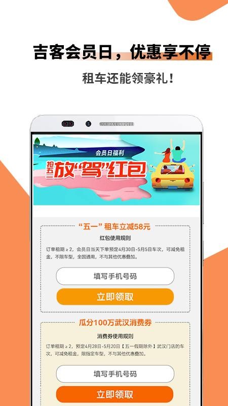 ���ͳ����ֻ�app�������-���ͳ��� v2.5.0 ��׿��