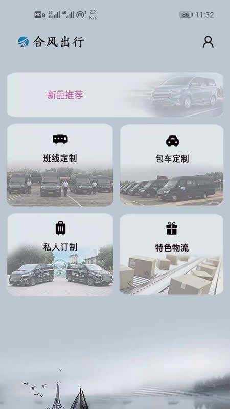 �Ϸ�����ֻ�app�������-�Ϸ���� v1.0 �ֻ���