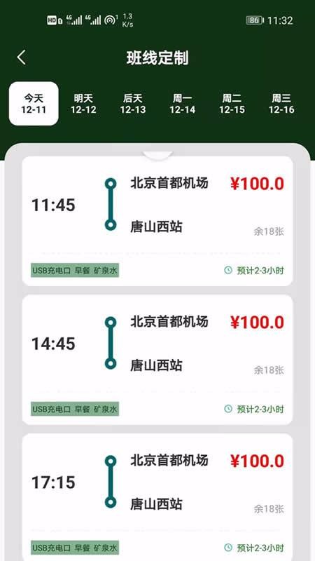 �Ϸ�����ֻ�app�������-�Ϸ���� v1.0 �ֻ���