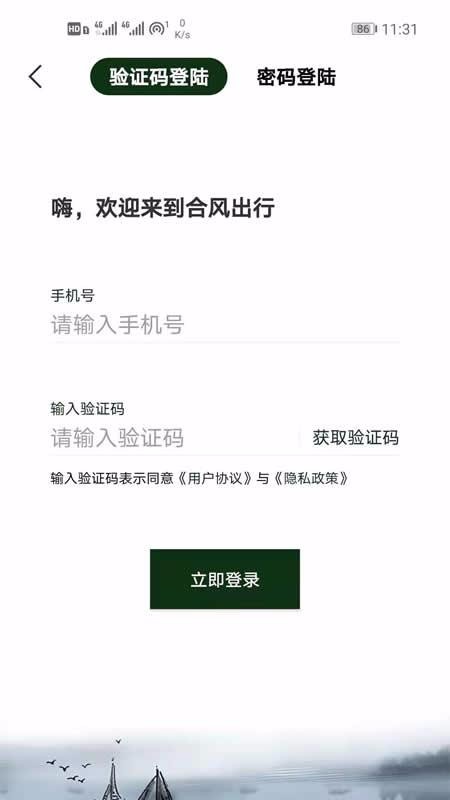 �Ϸ�����ֻ�app�������-�Ϸ���� v1.0 �ֻ���