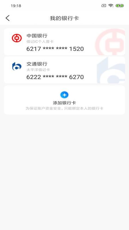 ����ͨ�ֻ�app�������-����ͨ v2.0.0 ��׿��