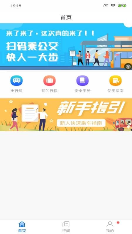 ����ͨ�ֻ�app�������-����ͨ v2.0.0 ��׿��