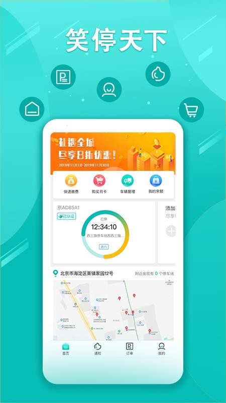 Цͣ�����ֻ�app�������-Цͣ���� v3.0.00 ��׿��