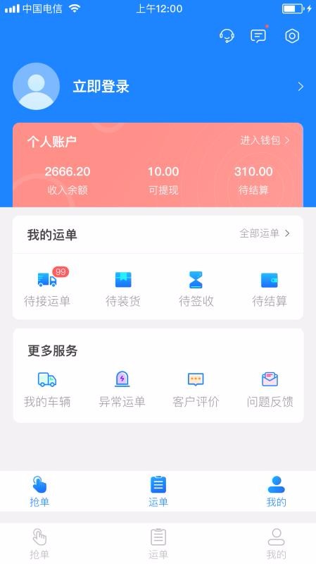 e����˾�����ֻ�app�������-e����˾���� v1.0.0 ��׿��