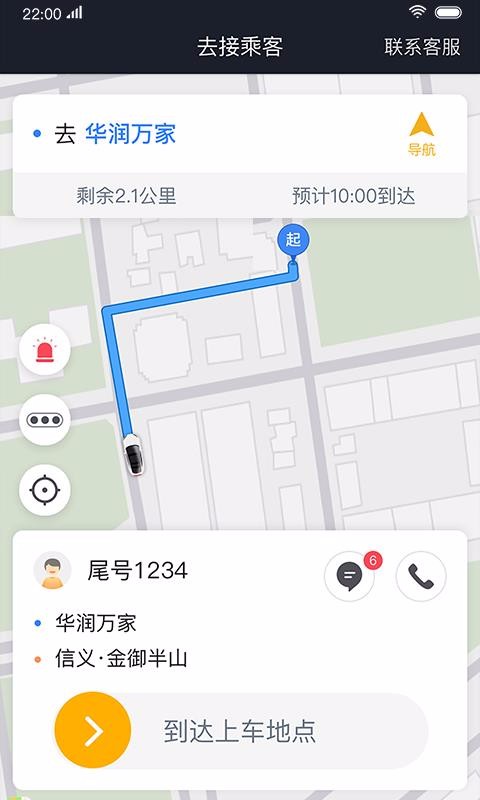 ˫��˾���ֻ�app�������-˫��˾�� v4.50.0.0004 ��׿��