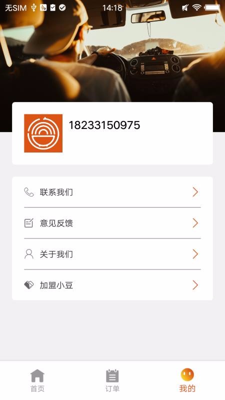 С���⳵�ֻ�app�������-С���⳵ v1.0.25 �ֻ���