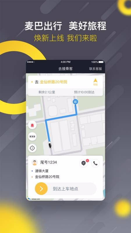 ���˾���ֻ�app�������-���˾�� v4.40.5.0010 �ֻ���