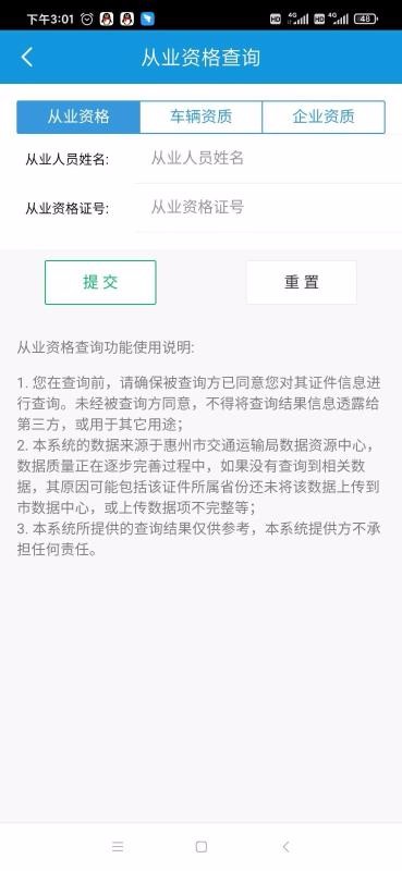 ����ͨ�ֻ�app�������-����ͨ v1.4.9 �ֻ���