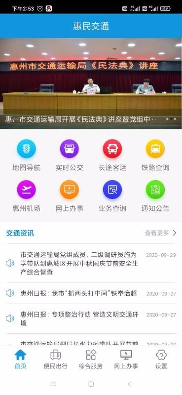 ����ͨ�ֻ�app�������-����ͨ v1.4.9 �ֻ���