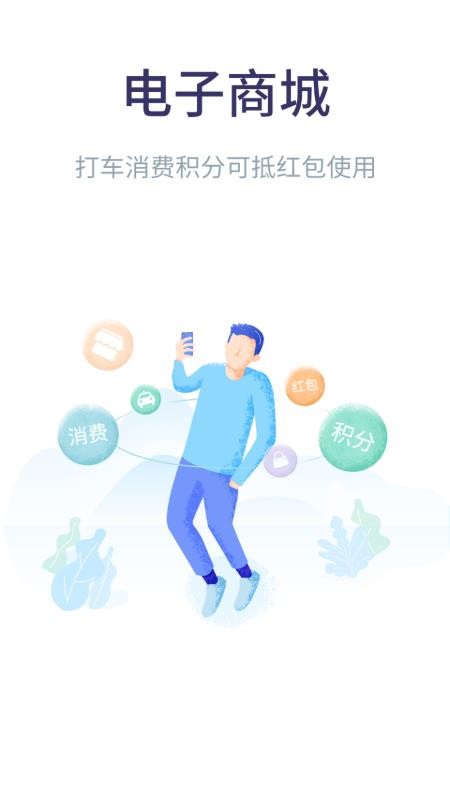 2M�ó��ֻ�app�������-2M�ó� v2.0.0 �ֻ���