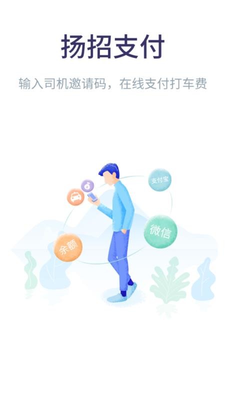 2M�ó��ֻ�app�������-2M�ó� v2.0.0 �ֻ���