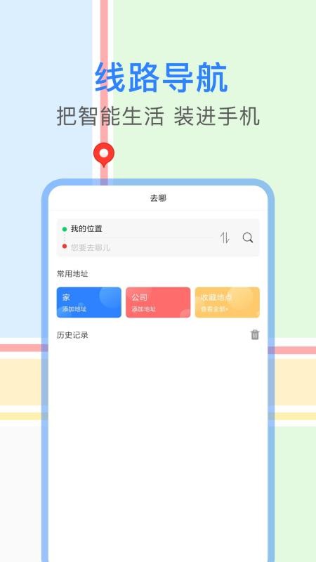 ʵʱ������ѯ�ֻ�app�������-ʵʱ������ѯ v7.0.0 ��׿��