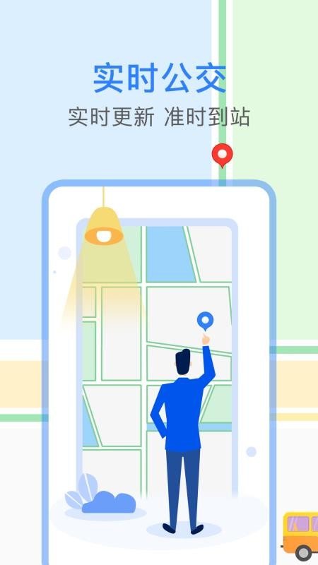 ʵʱ������ѯ�ֻ�app�������-ʵʱ������ѯ v7.0.0 ��׿��