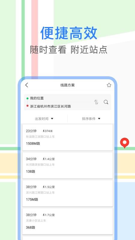 ʵʱ������ѯ�ֻ�app�������-ʵʱ������ѯ v7.0.0 ��׿��