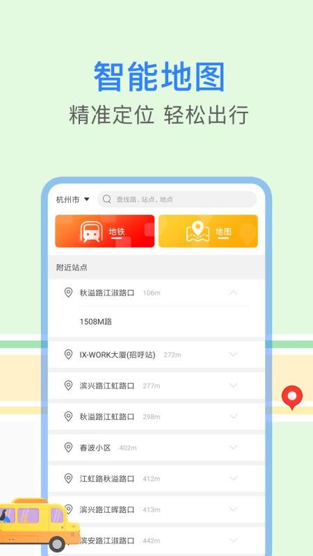 ʵʱ������ѯ�ֻ�app�������-ʵʱ������ѯ v7.0.0 ��׿��