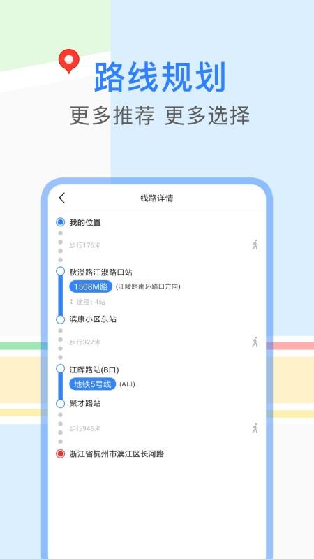 ʵʱ������ѯ�ֻ�app�������-ʵʱ������ѯ v7.0.0 ��׿��