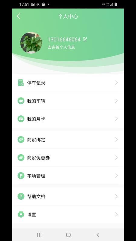 ����ͣ���ֻ�app�������-����ͣ�� v1.0.6 �ֻ���