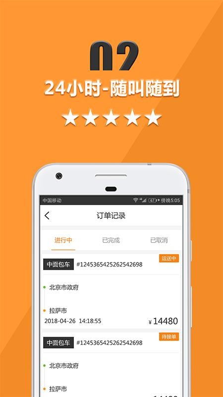 ���˱��������ֻ�app�������-���˱������� v5.1.8 �ֻ���