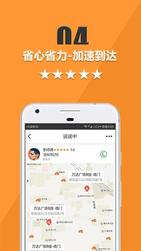 ���˱��������ֻ�app�������-���˱������� v5.1.8 �ֻ���