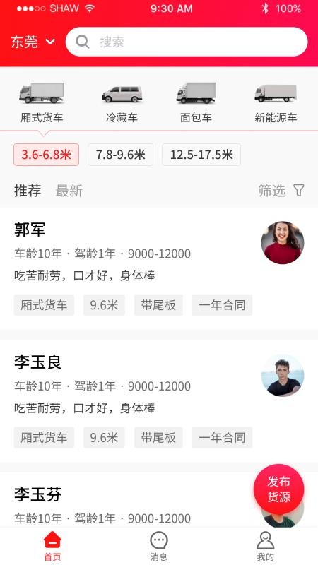 ����Ƹ�ֻ�app�������-����Ƹ v2.8.9 ��׿��