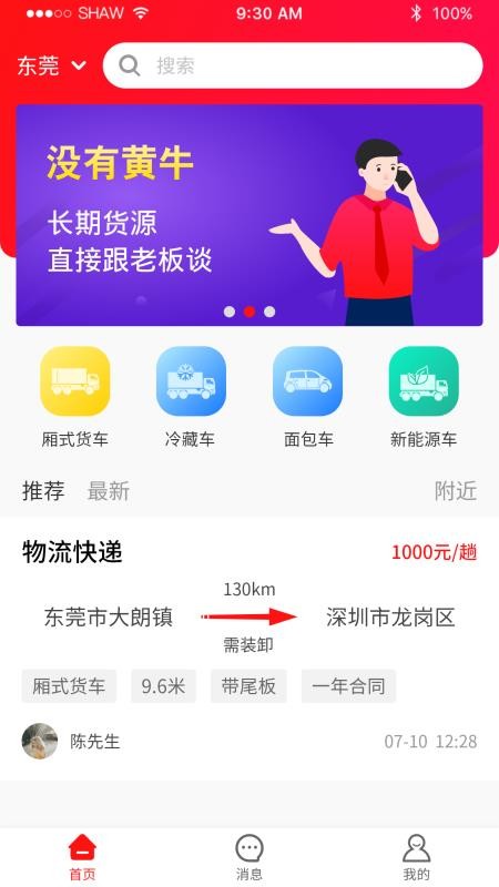 ����Ƹ�ֻ�app�������-����Ƹ v2.8.9 ��׿��