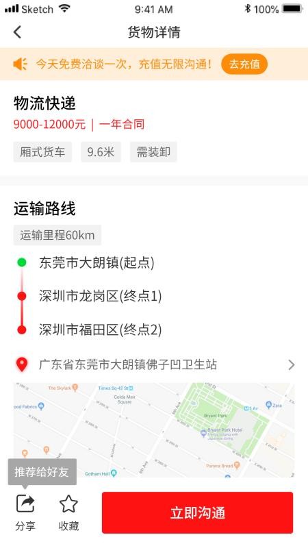 ����Ƹ�ֻ�app�������-����Ƹ v2.8.9 ��׿��