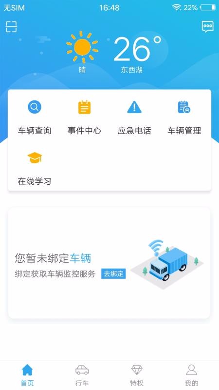 �������ֻ�app�������-������ v2.3.8 ��׿��