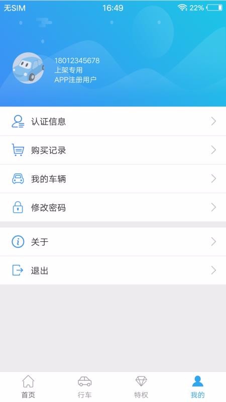 �������ֻ�app�������-������ v2.3.8 ��׿��