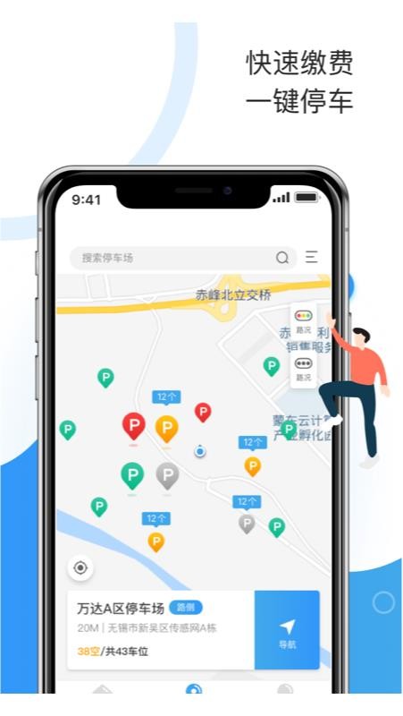 ĵ��ͣ�ֻ�app�������-ĵ��ͣ v5.2 �ֻ���