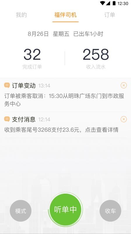 ����˾���ֻ�app�������-����˾�� v2.0.0 ��׿��