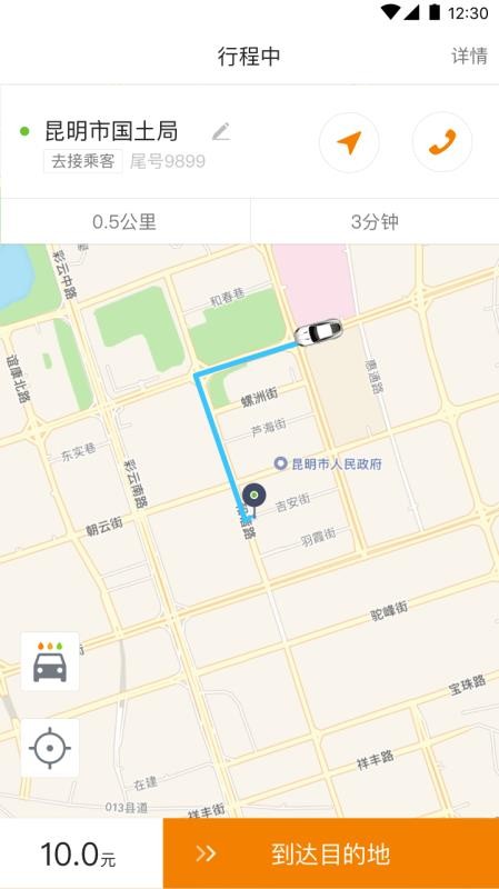 ����˾���ֻ�app�������-����˾�� v2.0.0 ��׿��