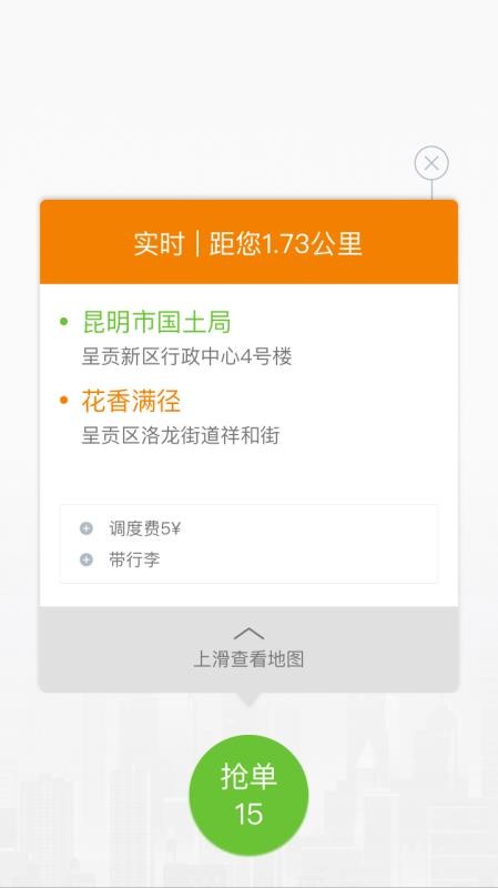 ����˾���ֻ�app�������-����˾�� v2.0.0 ��׿��