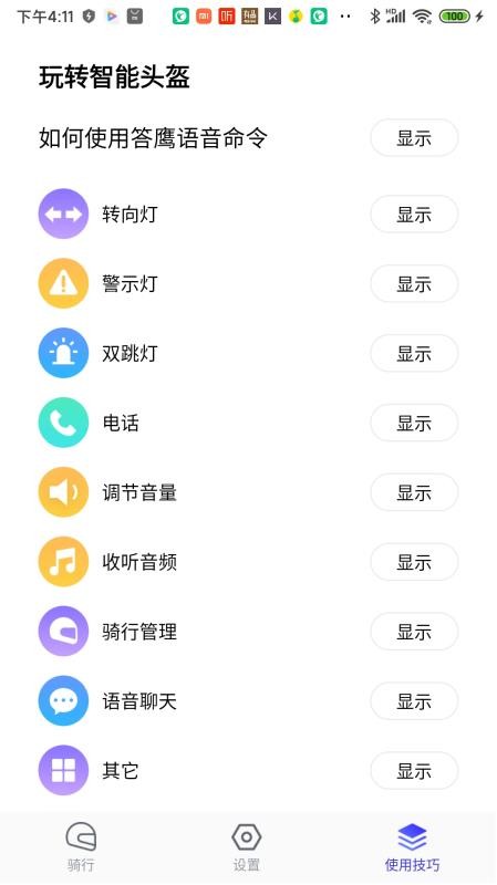 ��ӥ�ֻ�app�������-��ӥ v0.6 �ֻ���