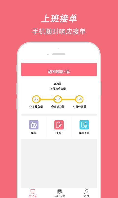 ���˰�˾���ֻ�app�������-���˰�˾�� v1.2.19 �ֻ���