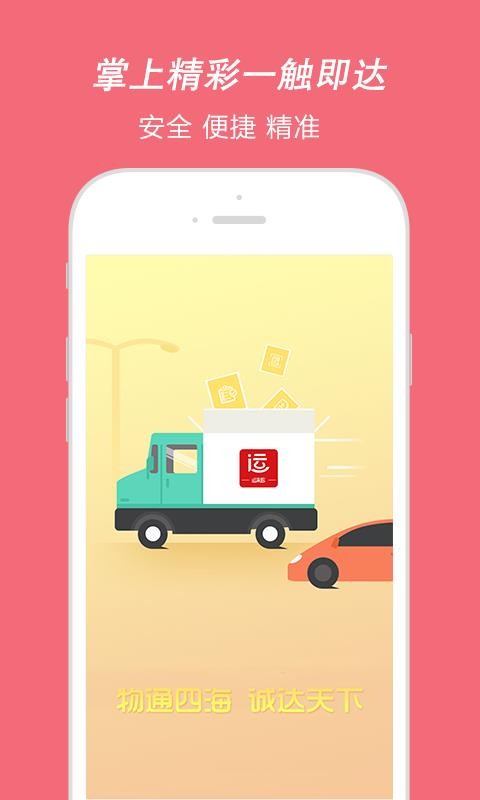 ���˰�˾���ֻ�app�������-���˰�˾�� v1.2.19 �ֻ���