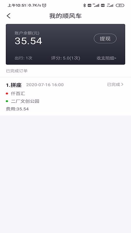 ���м��ֻ�app�������-���м� v1.0.36 ��׿��