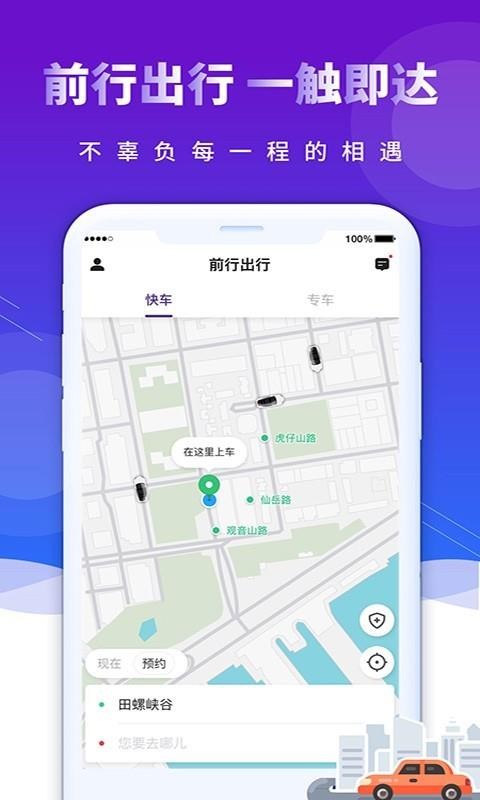 ǰ�г����ֻ�app�������-ǰ�г��� v4.40.0.0004 �ֻ���